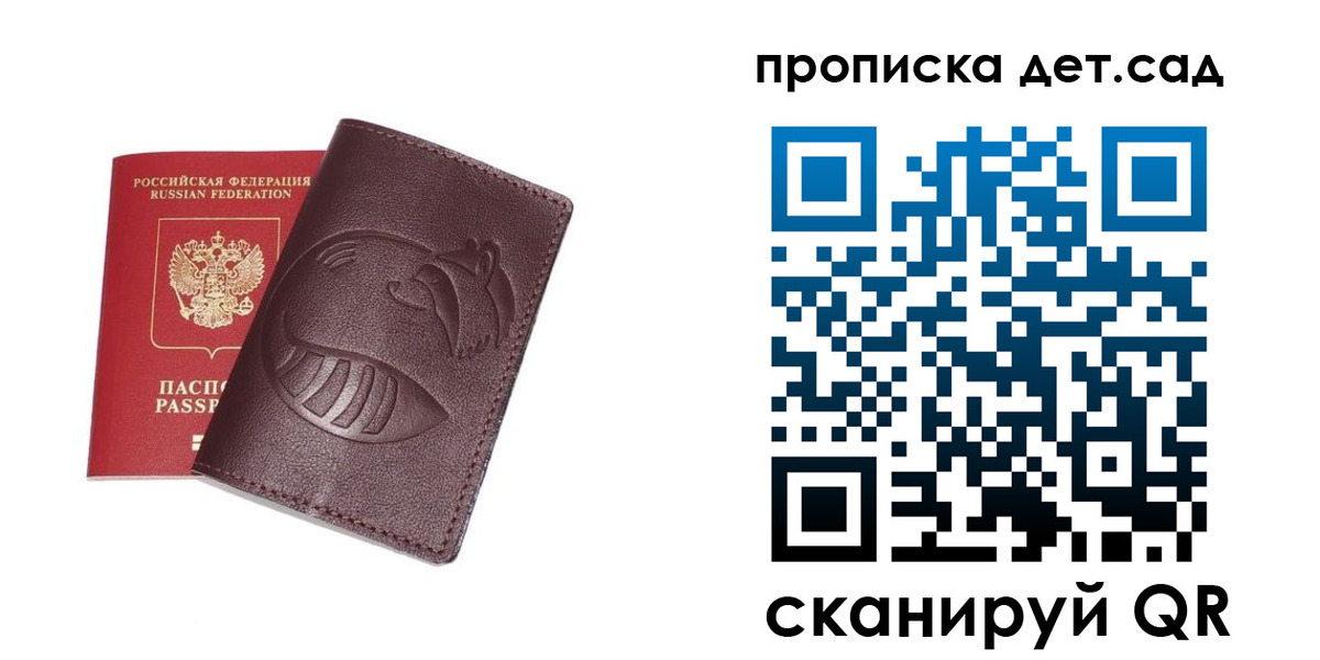 где прописаться в Медногорске