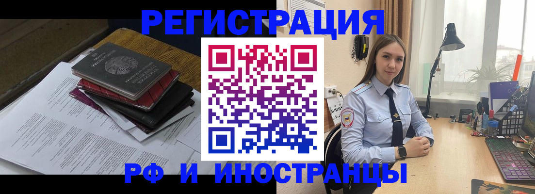 прописка для школы в Медногорске