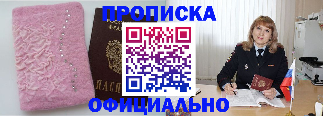 найти адрес прописки в Медногорске