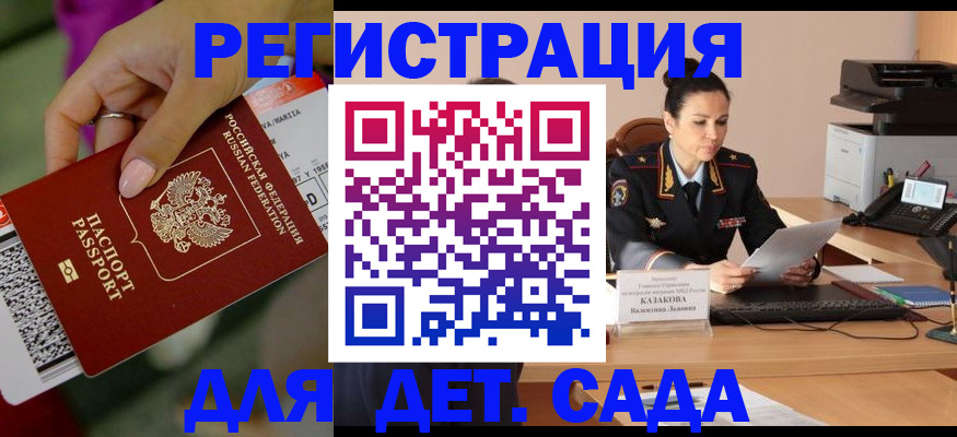 временная регистрация для всех в Медногорске