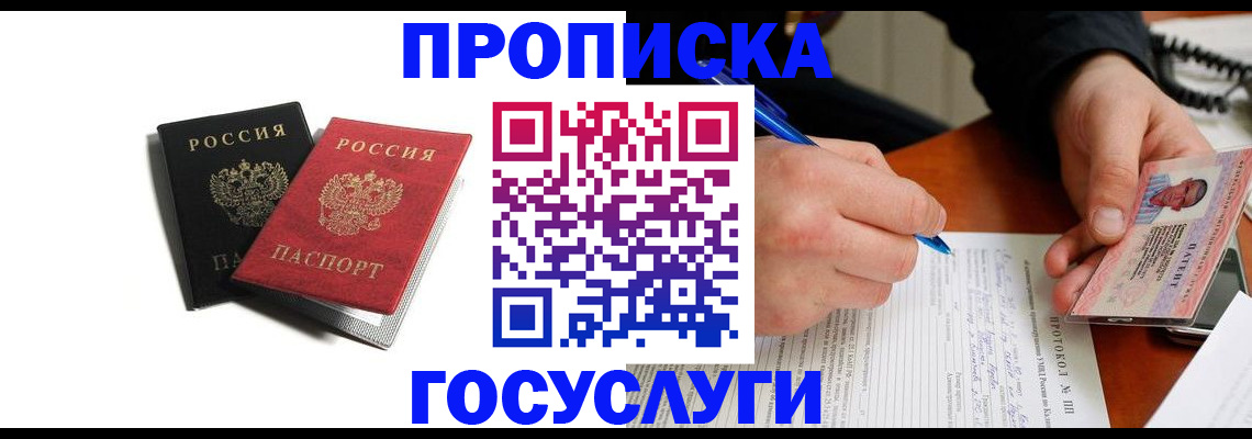 временная регистрация госуслуги в Медногорске