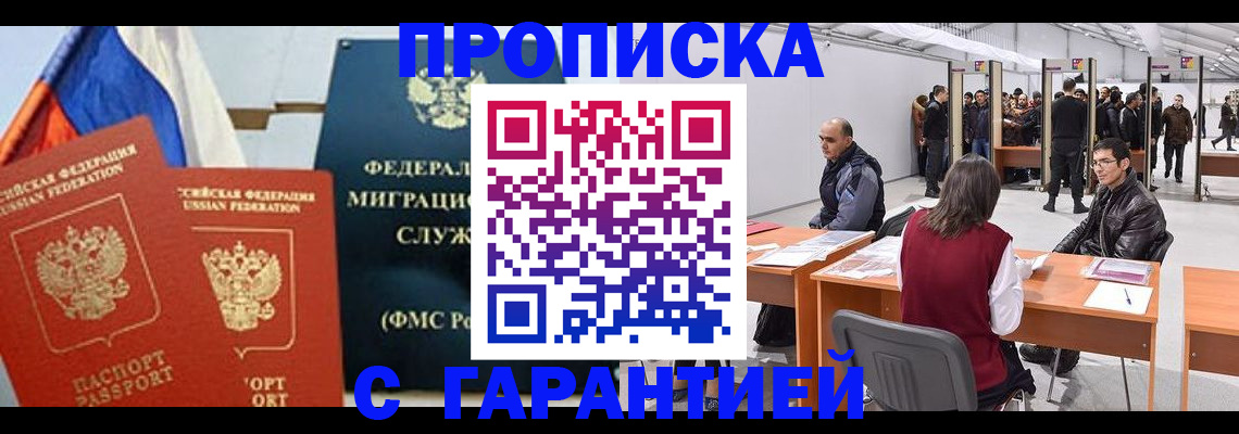 регистрация для школы в Медногорске